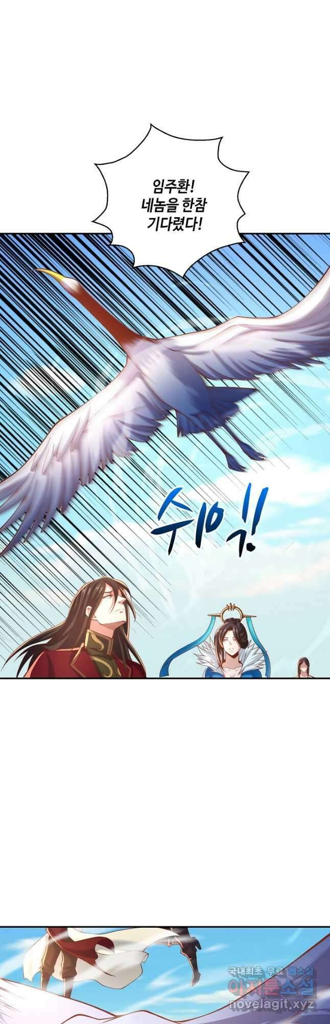 10만 년째 오늘을 살던 놈 117화 4