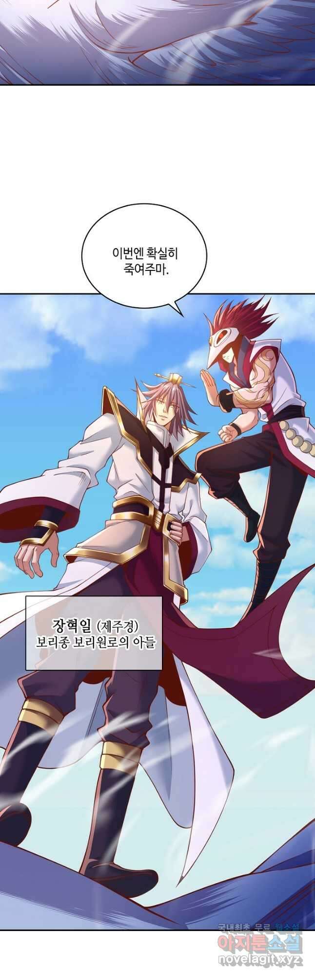 10만 년째 오늘을 살던 놈 117화 5