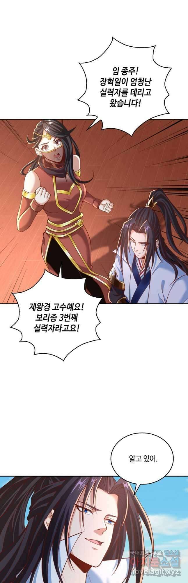 10만 년째 오늘을 살던 놈 117화 6
