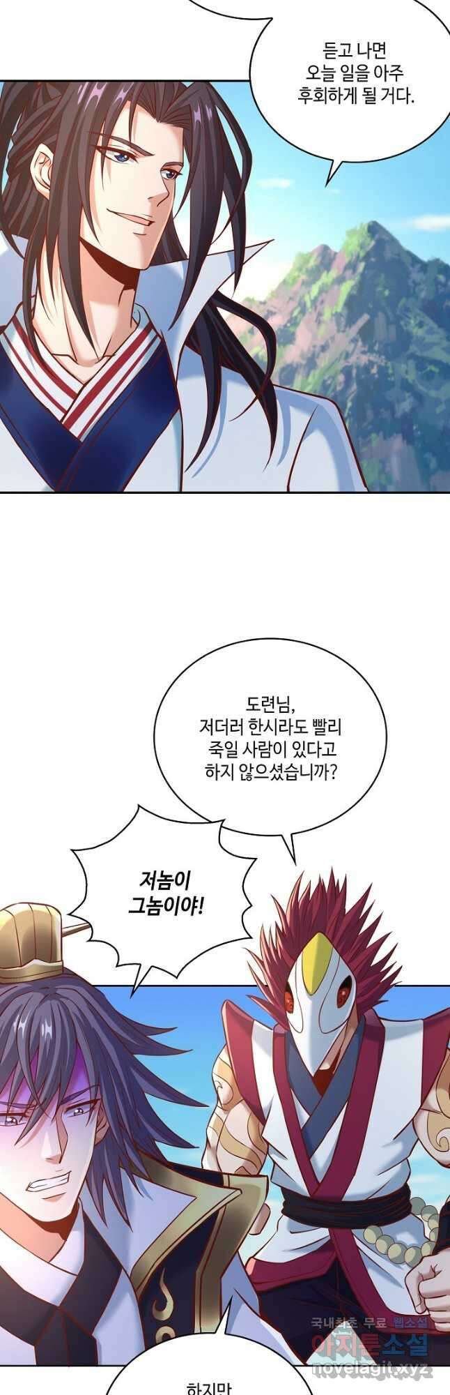 10만 년째 오늘을 살던 놈 117화 8