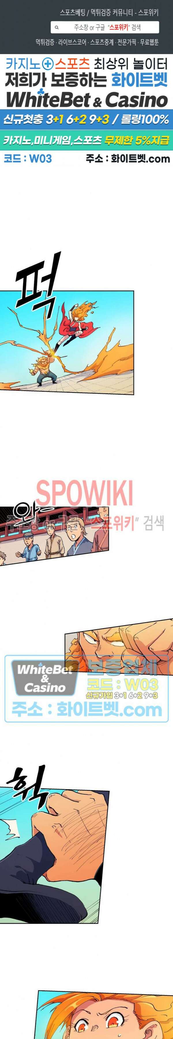 성무신결 604화 1