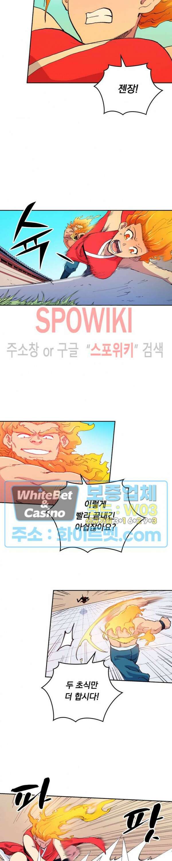 성무신결 604화 2