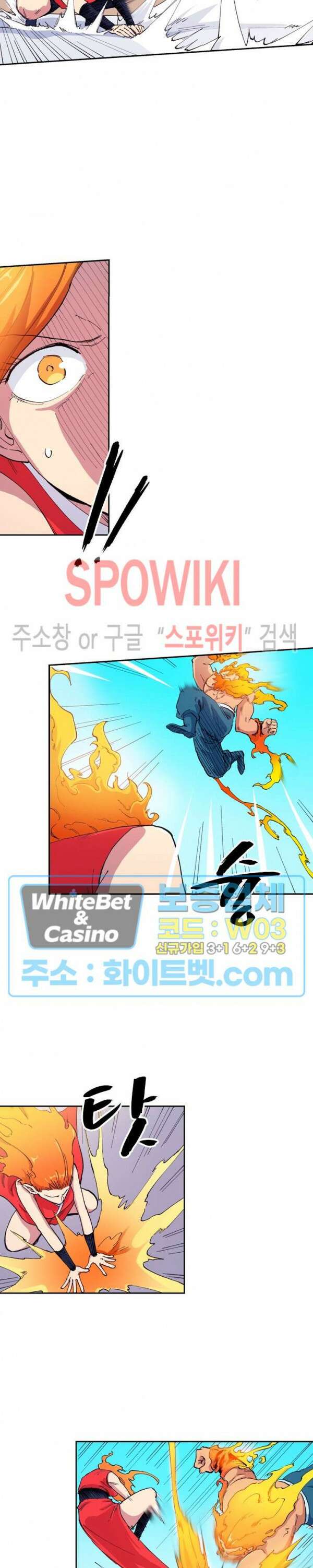 성무신결 604화 3