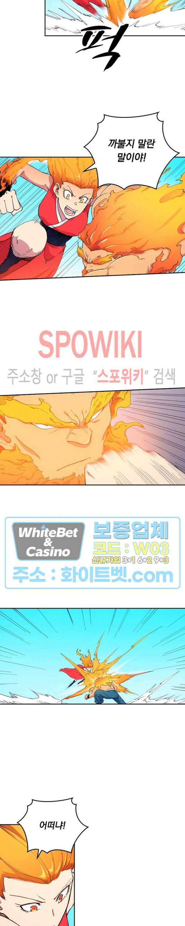 성무신결 604화 4