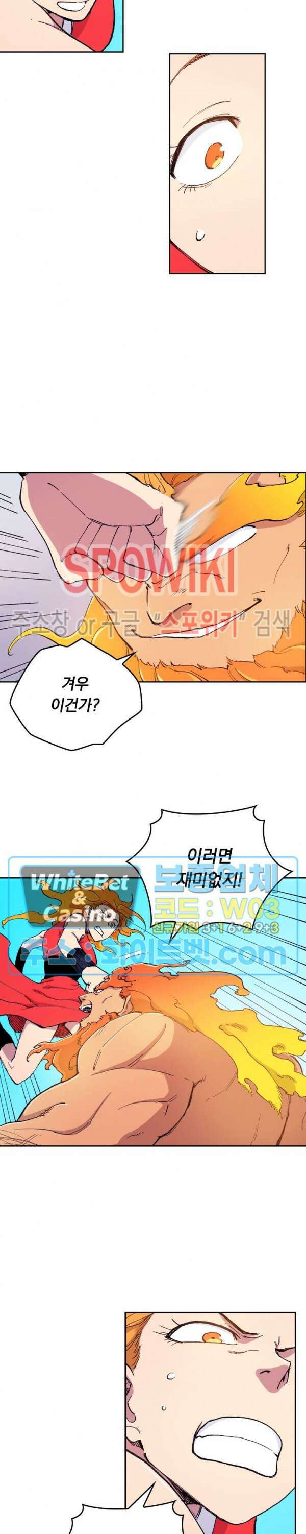 성무신결 604화 5