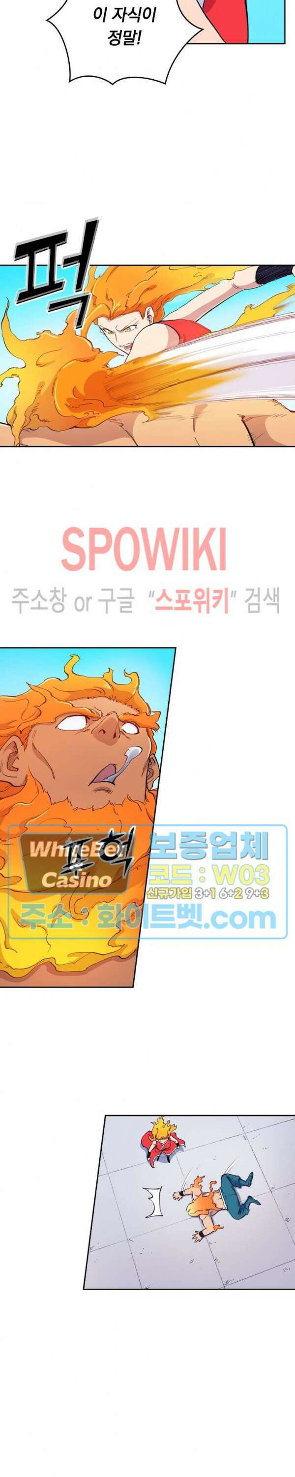 성무신결 604화 6