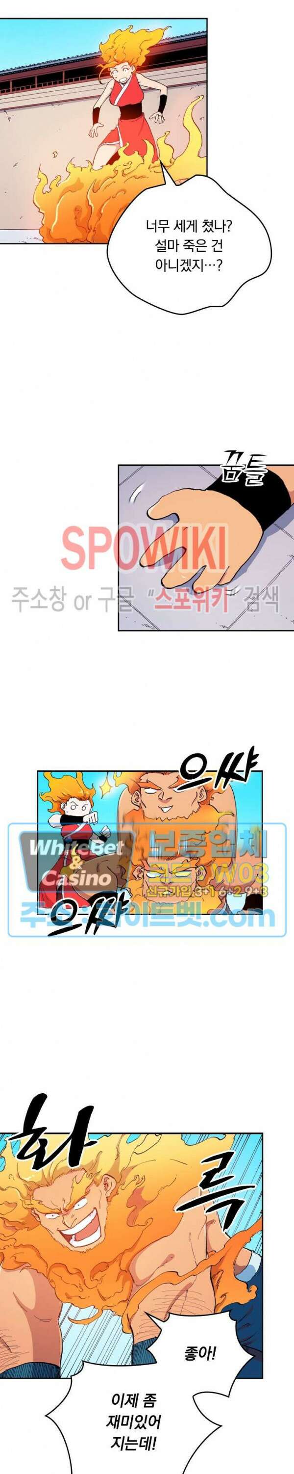 성무신결 604화 7