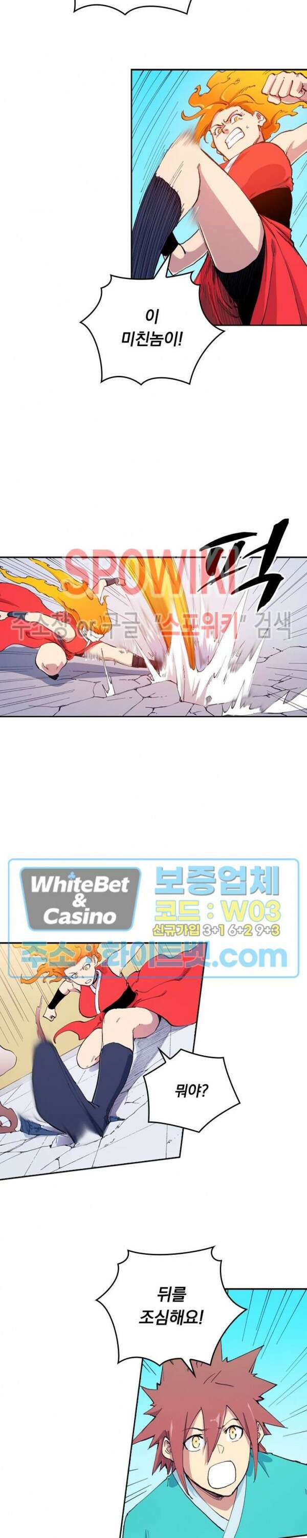 성무신결 604화 8