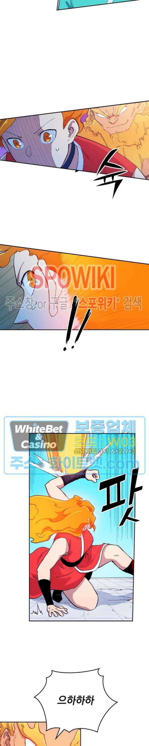 성무신결 604화 9