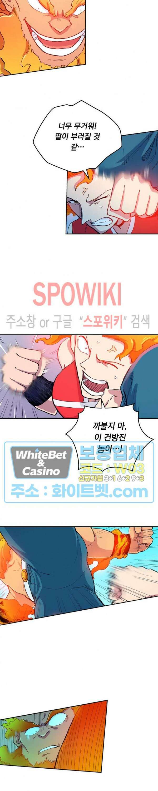성무신결 604화 10