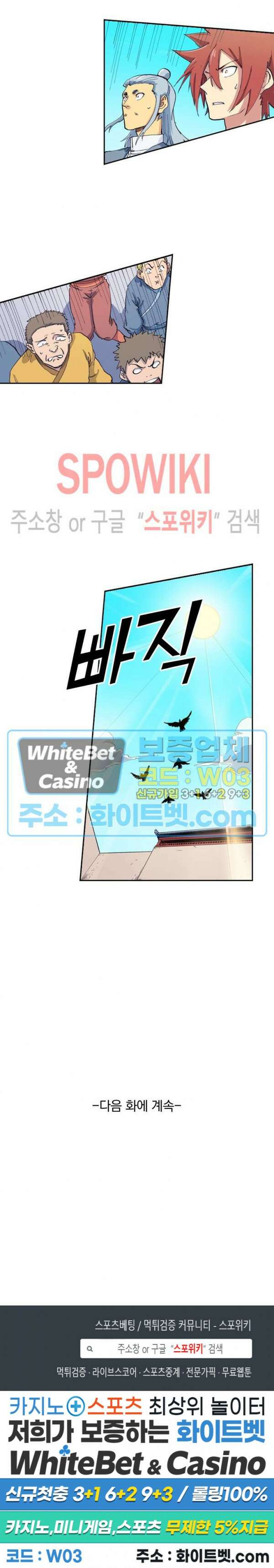 성무신결 604화 11