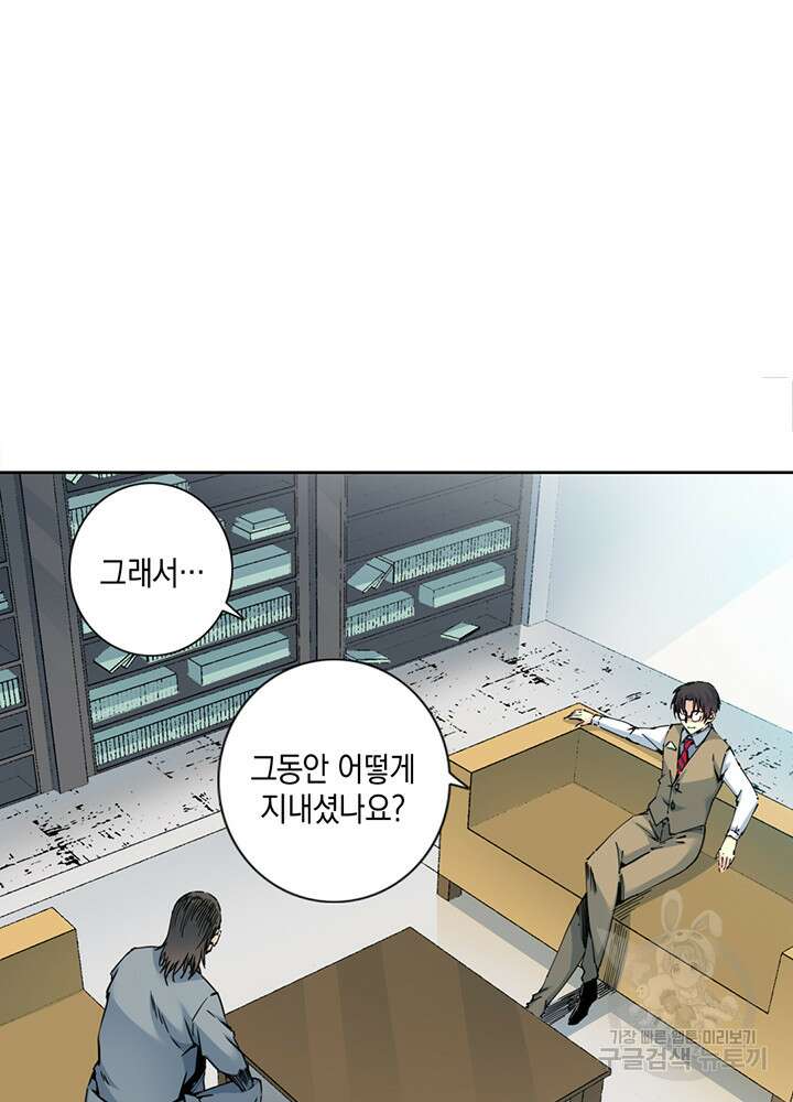 시간 거래상: 영생클럽 117화 2