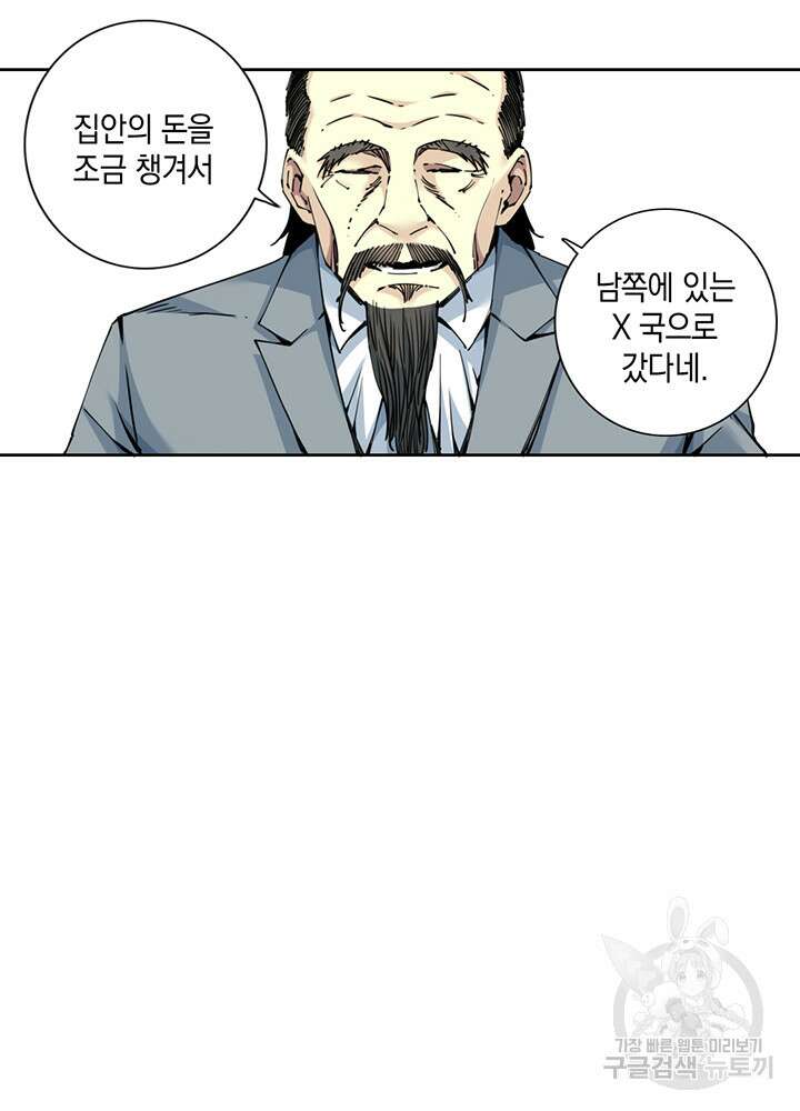 시간 거래상: 영생클럽 117화 4