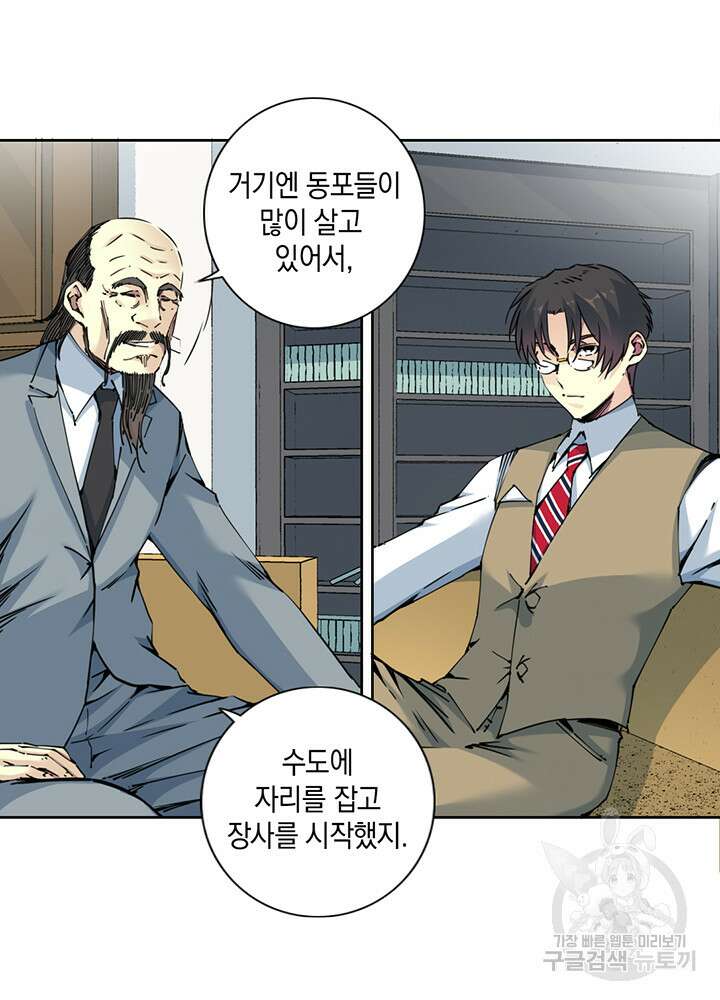 시간 거래상: 영생클럽 117화 5