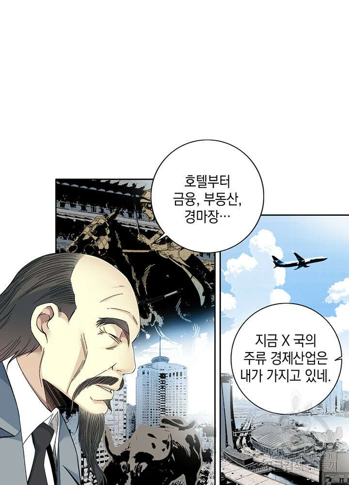 시간 거래상: 영생클럽 117화 8