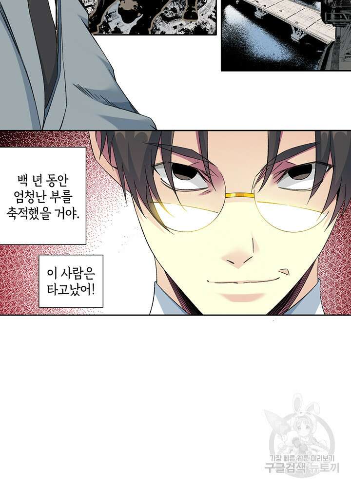 시간 거래상: 영생클럽 117화 9