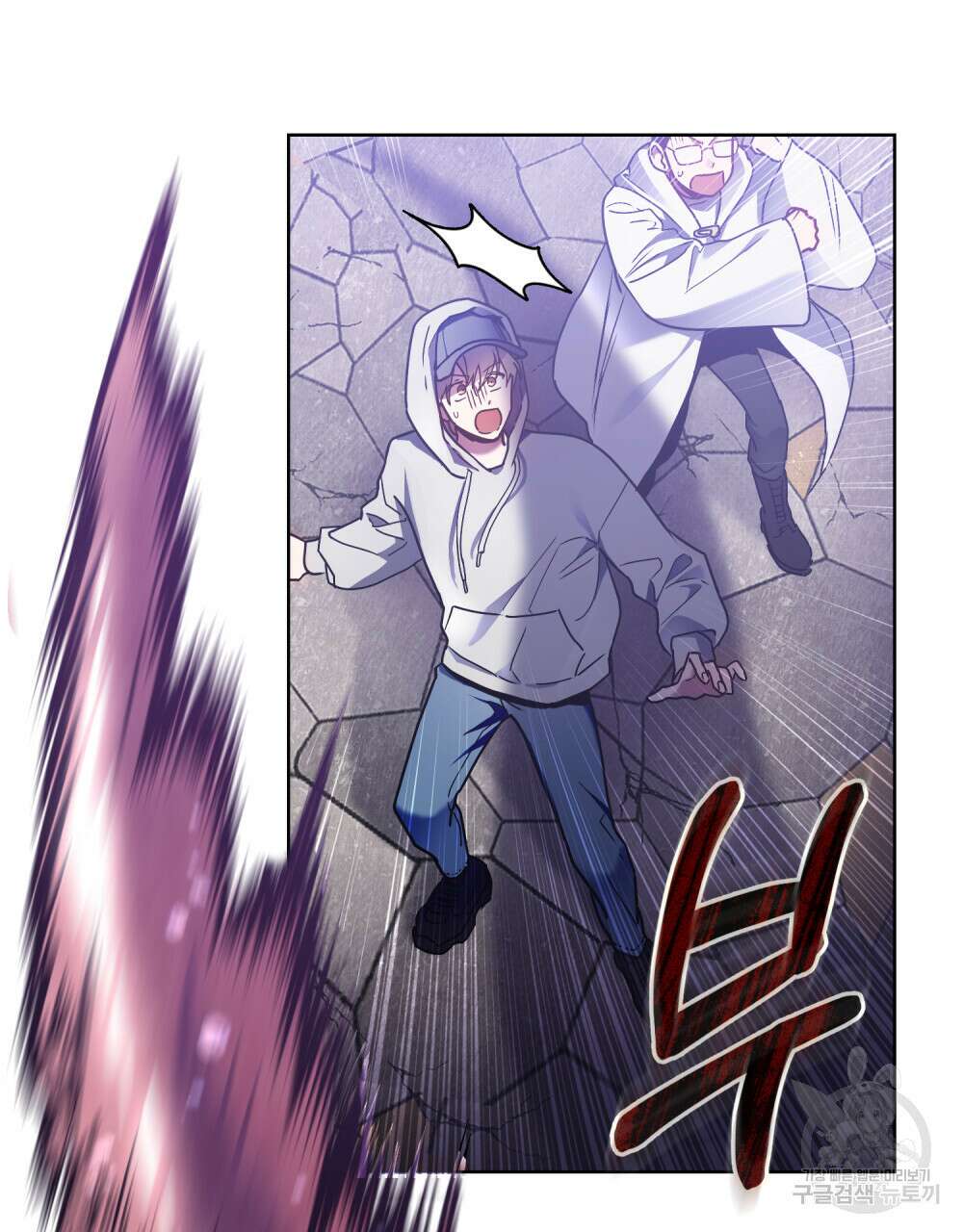 해의 흔적 54화 5