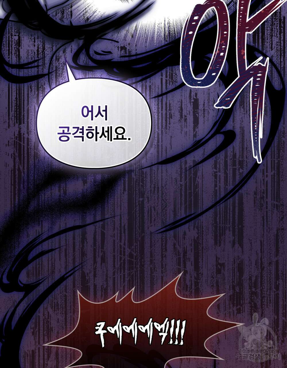 해의 흔적 54화 14
