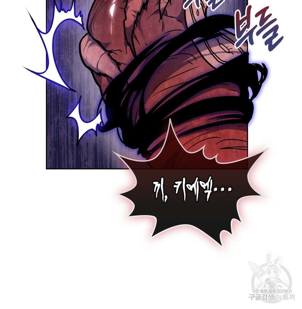 해의 흔적 54화 18