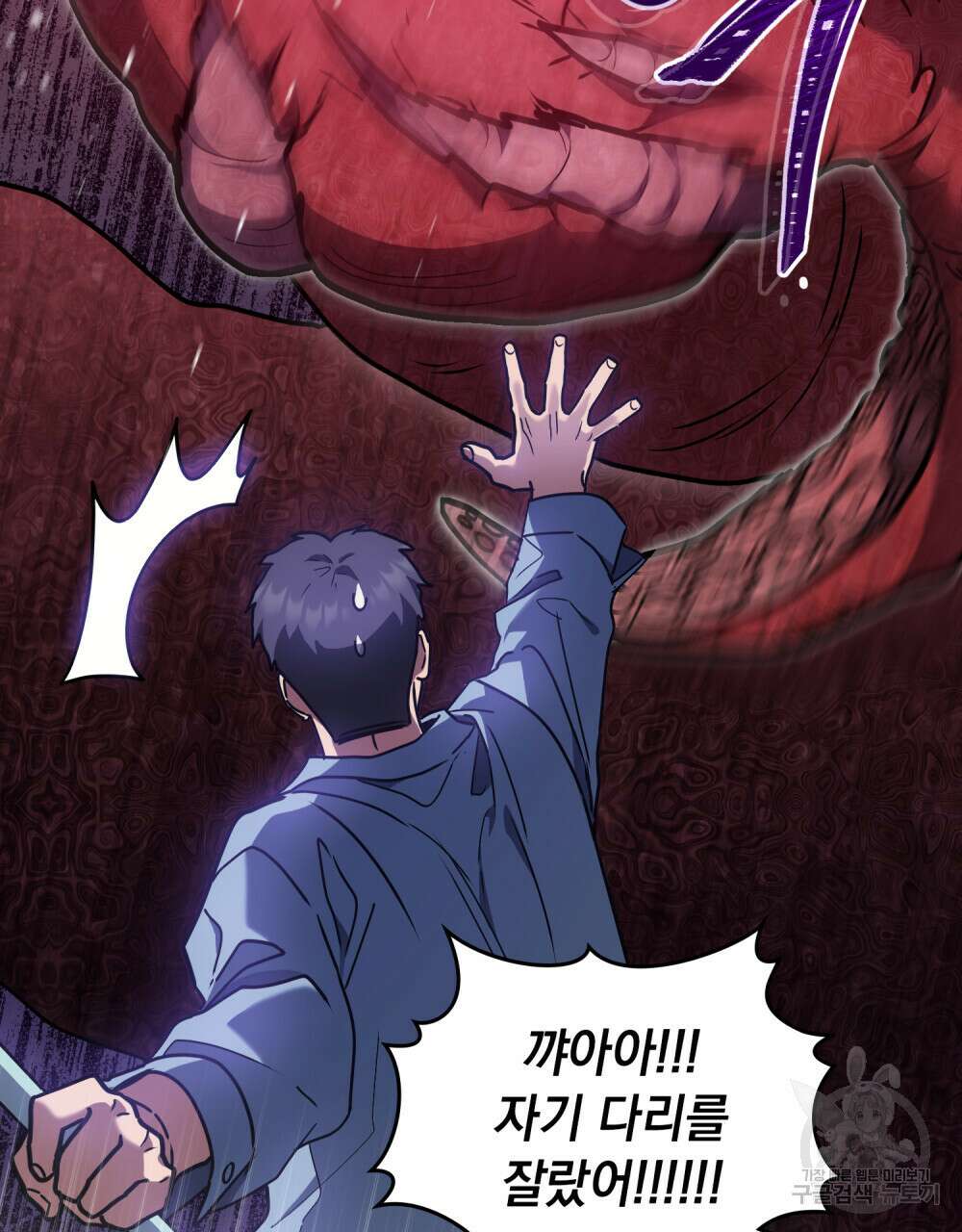 해의 흔적 54화 21
