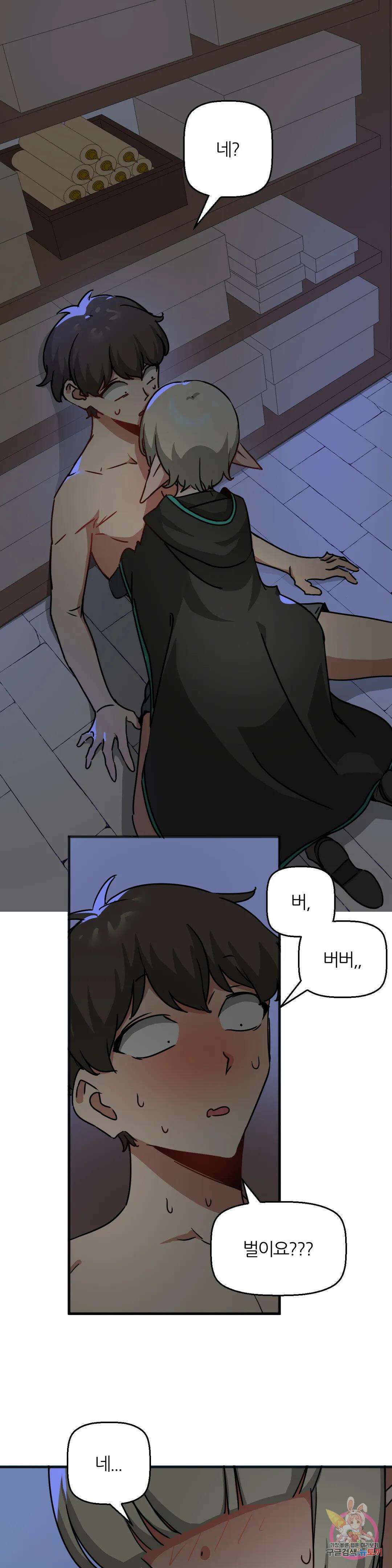 남자가 없는 이세계 23화 죄와 벌 1