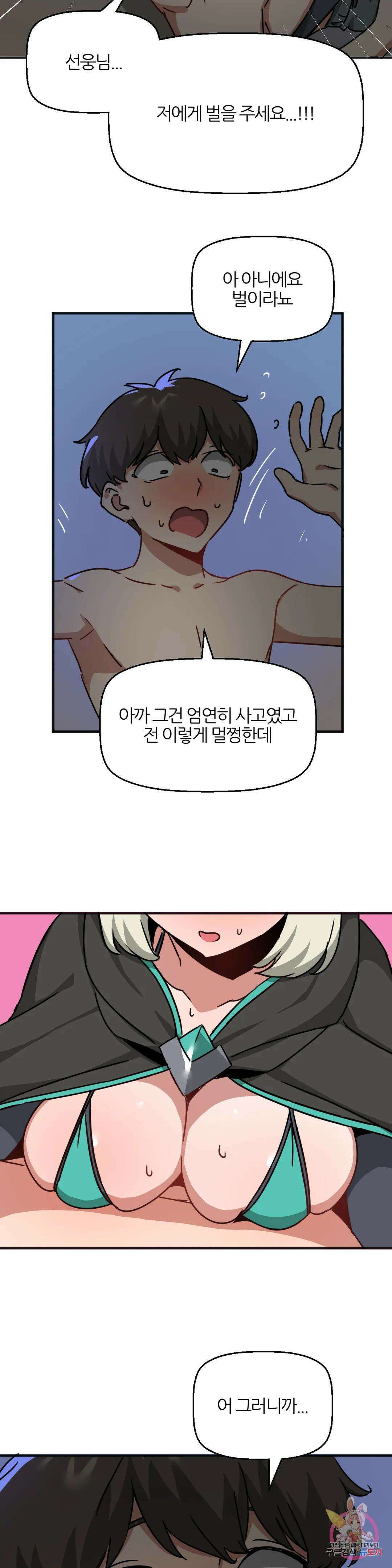 남자가 없는 이세계 23화 죄와 벌 3