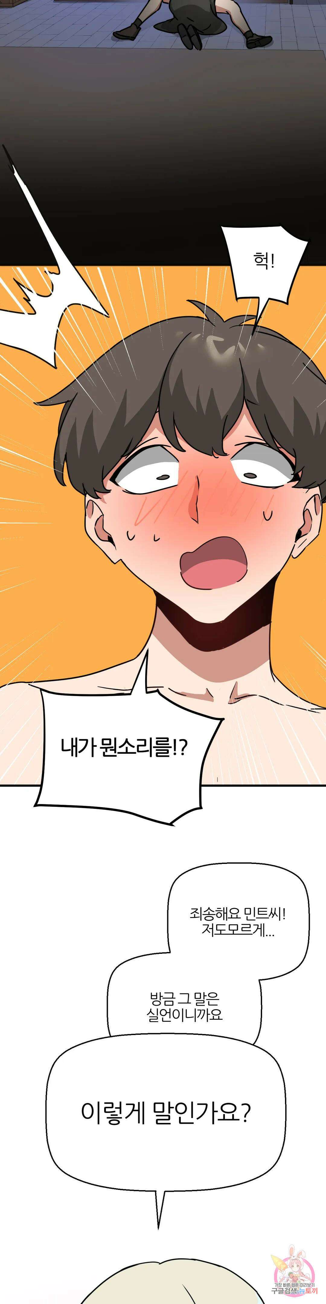 남자가 없는 이세계 23화 죄와 벌 5