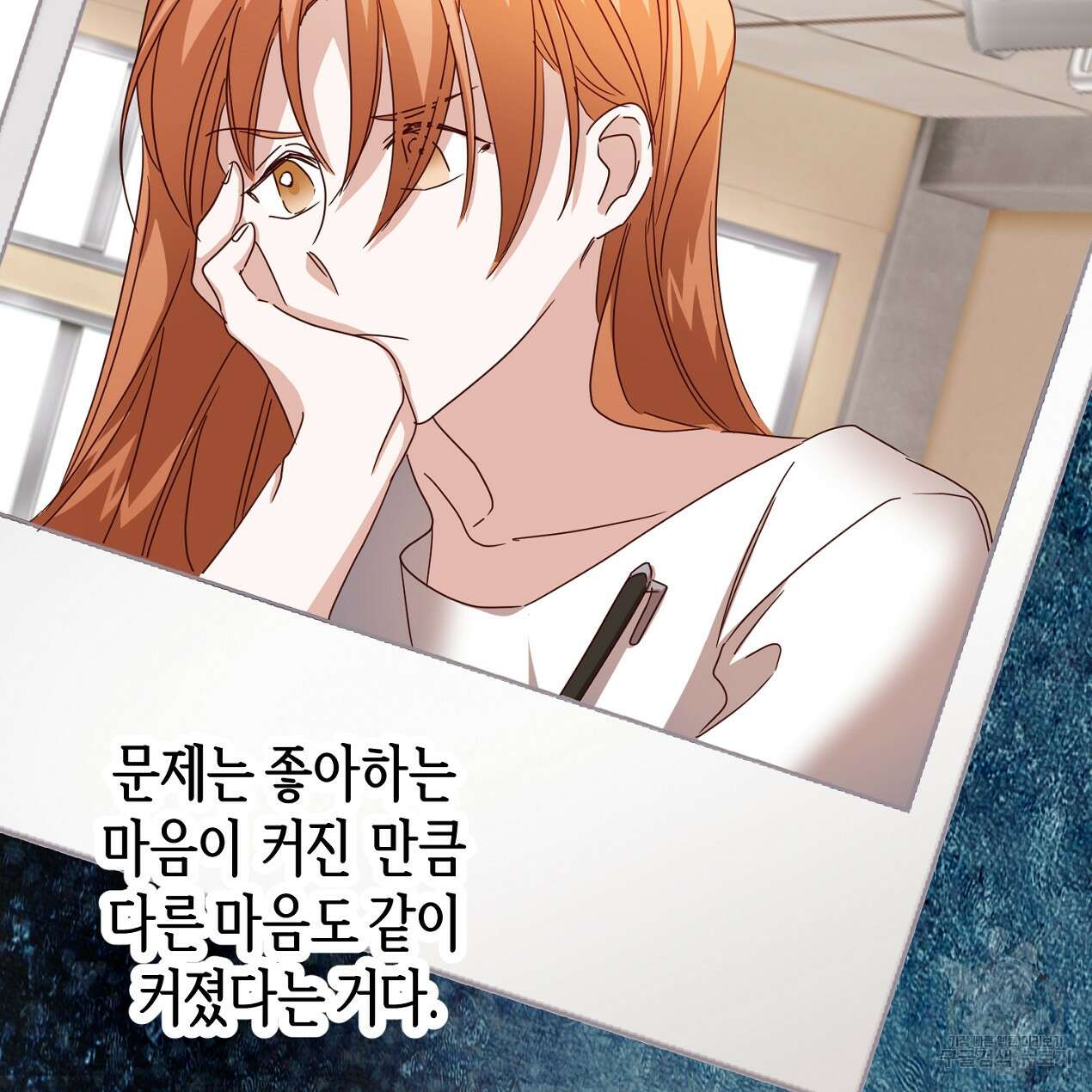 줄리엣, 여긴 캔자스가 아니야 외전 1화 4
