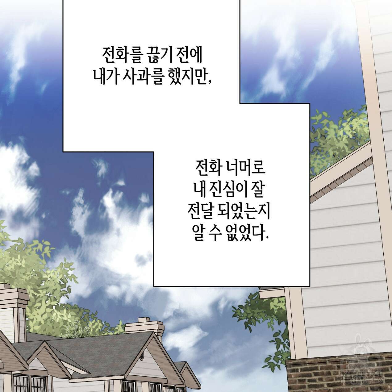 줄리엣, 여긴 캔자스가 아니야 외전 1화 35