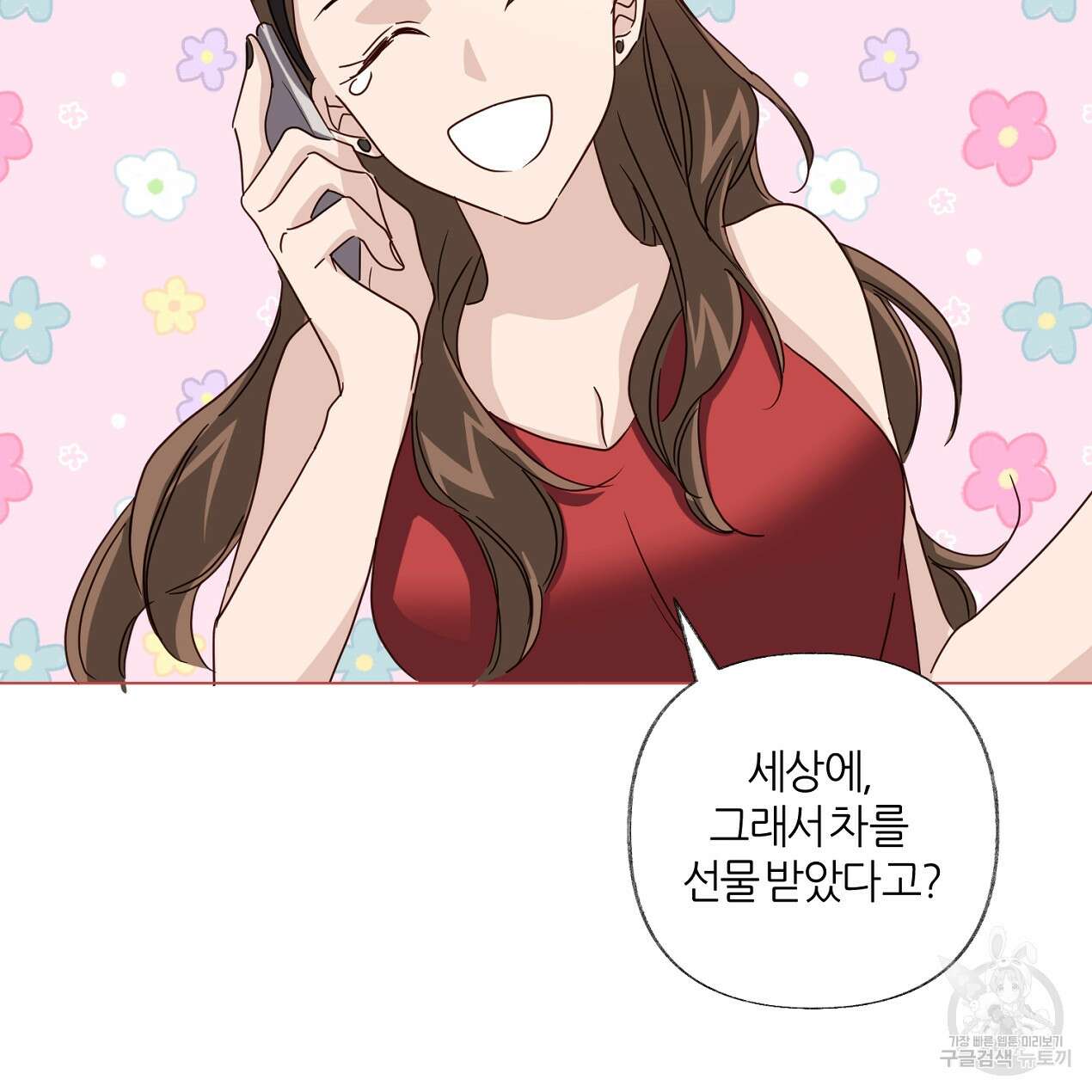 줄리엣, 여긴 캔자스가 아니야 외전 1화 51