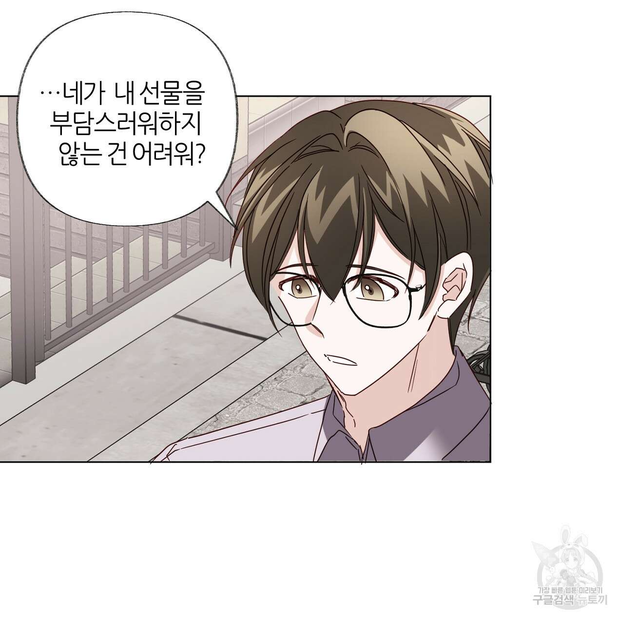 줄리엣, 여긴 캔자스가 아니야 외전 1화 70