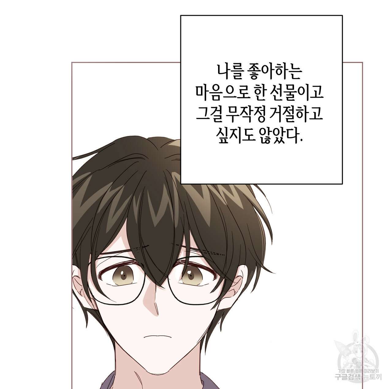 줄리엣, 여긴 캔자스가 아니야 외전 1화 73