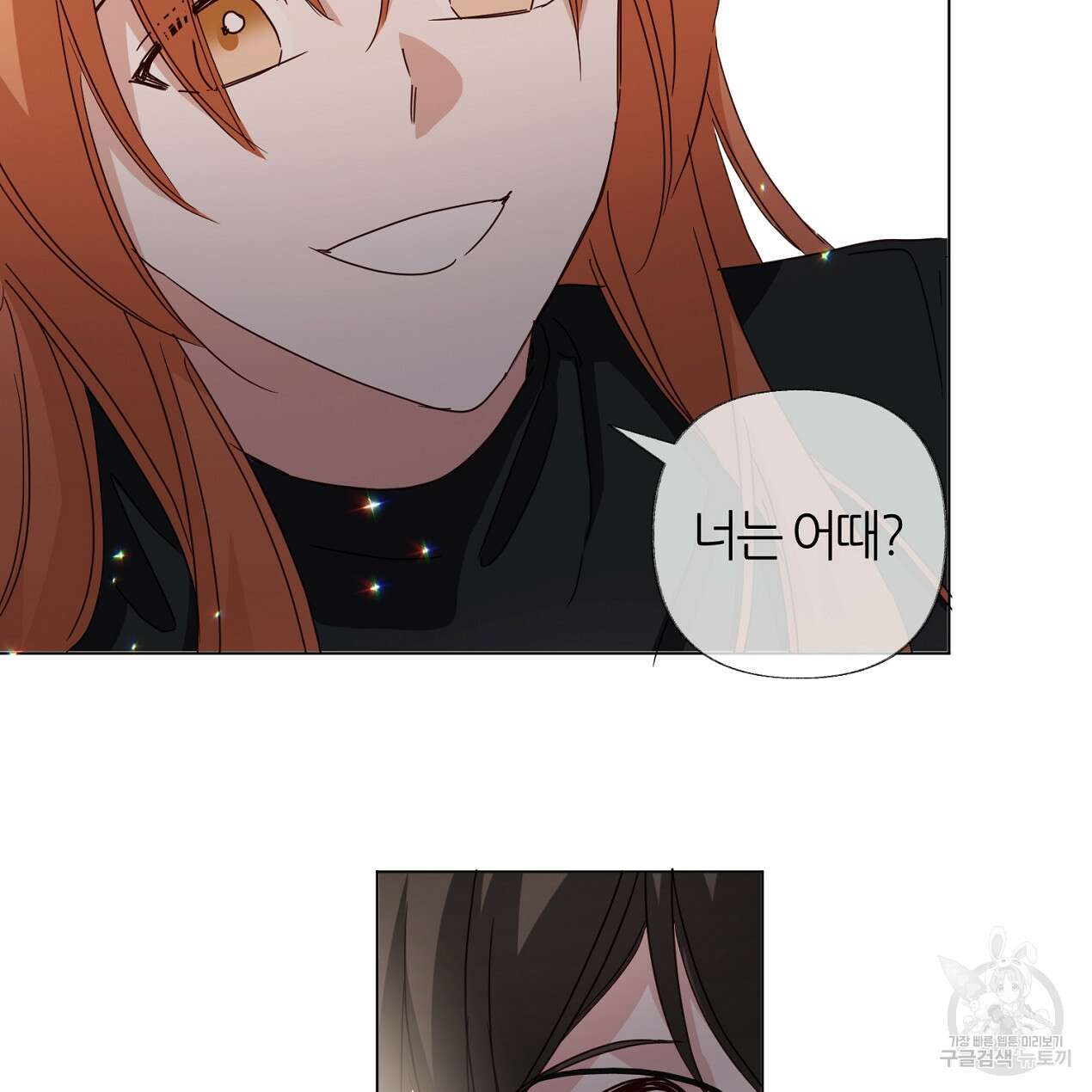 줄리엣, 여긴 캔자스가 아니야 외전 1화 82