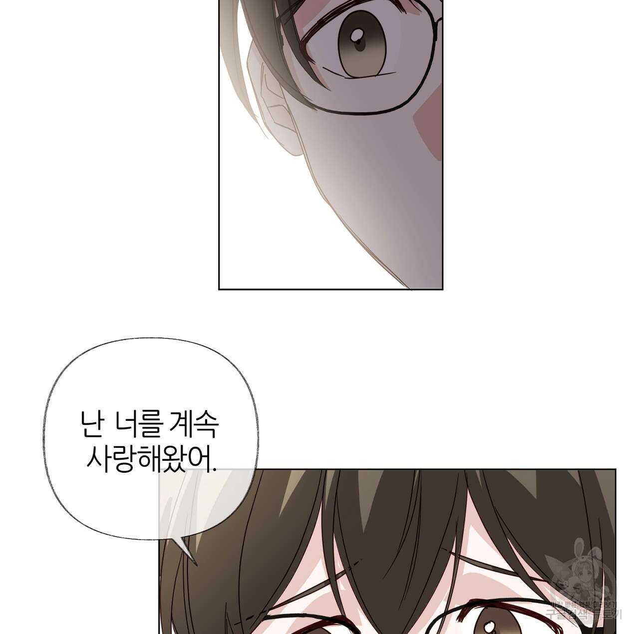 줄리엣, 여긴 캔자스가 아니야 외전 1화 83