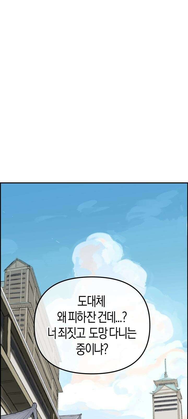 북경신보 2화 1