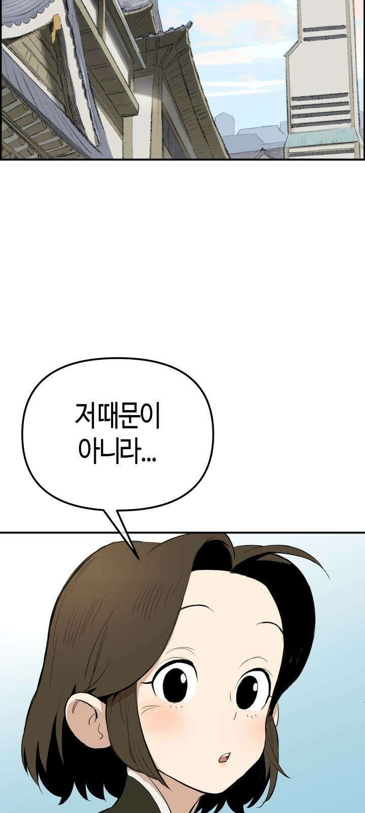 북경신보 2화 2