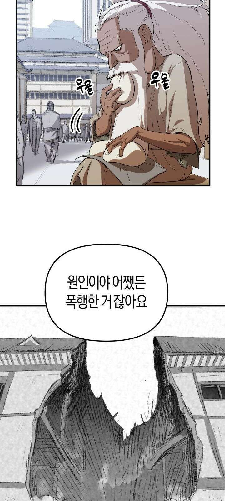 북경신보 2화 4