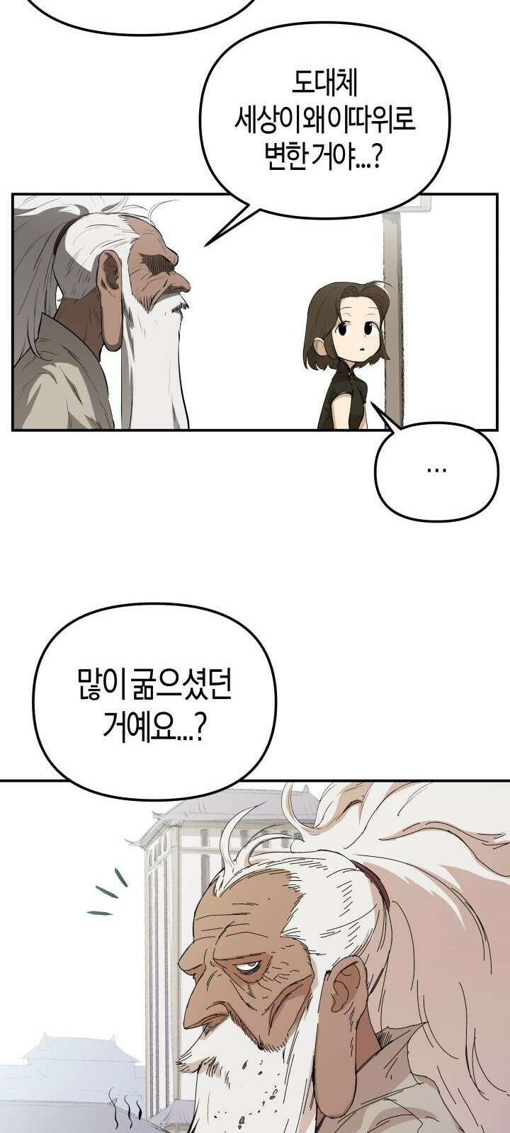북경신보 2화 6