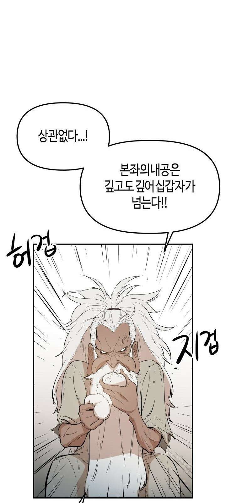 북경신보 2화 8