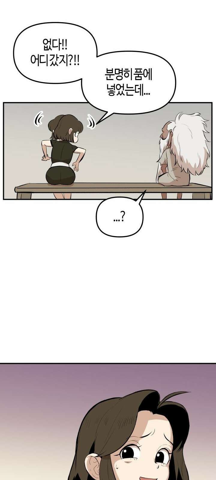 북경신보 2화 14