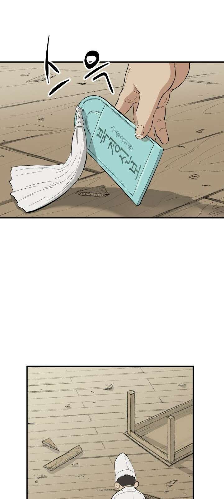 북경신보 2화 16