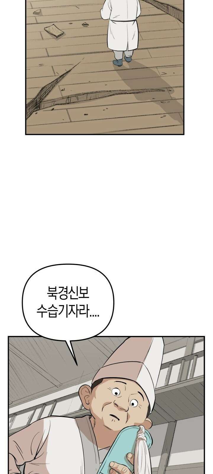 북경신보 2화 17