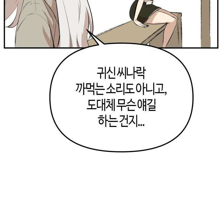 북경신보 2화 21