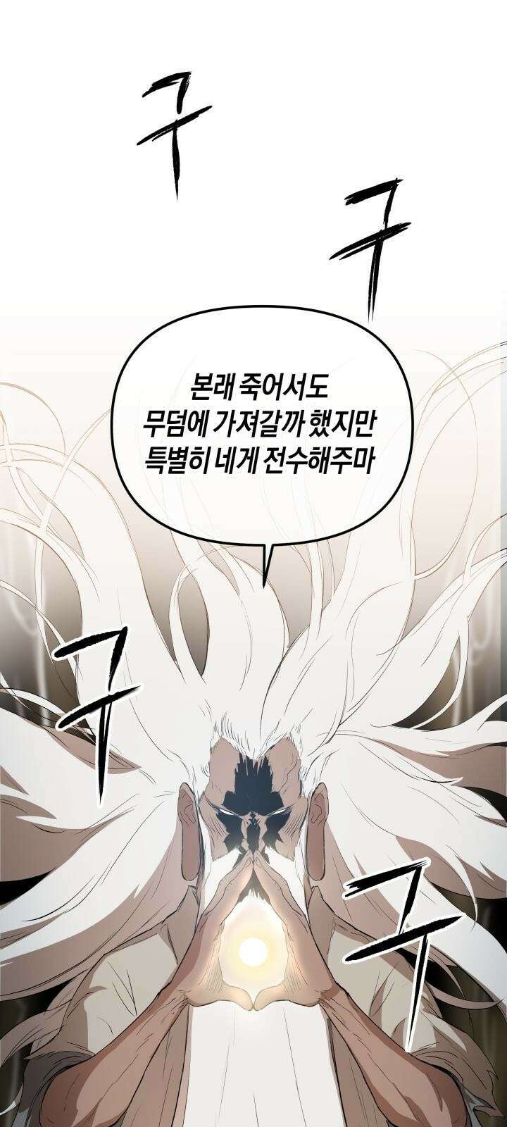 북경신보 2화 26