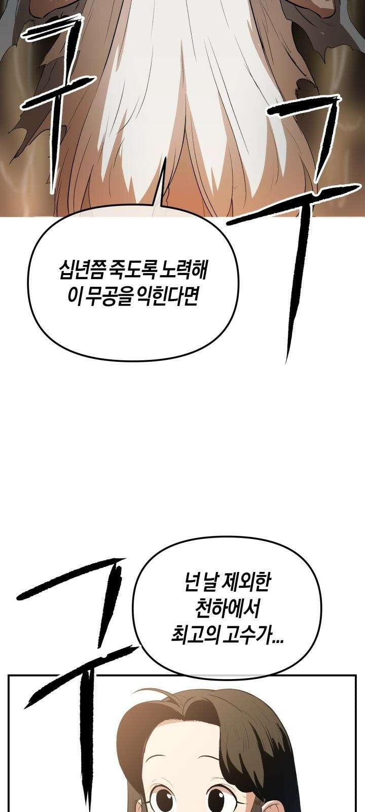 북경신보 2화 27