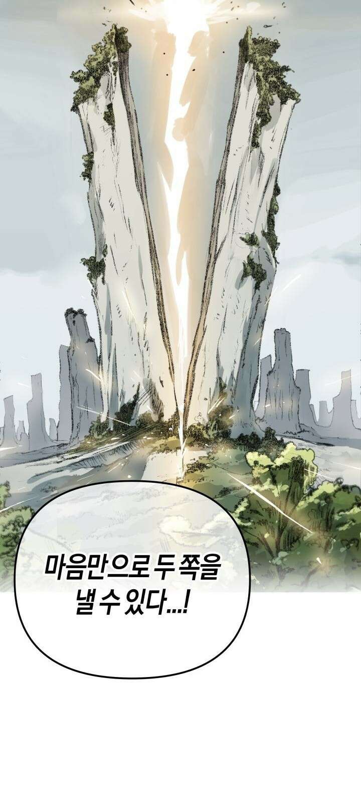 북경신보 2화 30