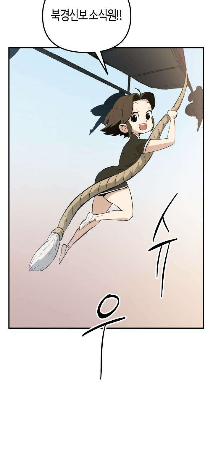 북경신보 2화 39