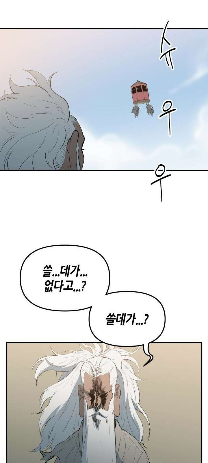 북경신보 2화 40