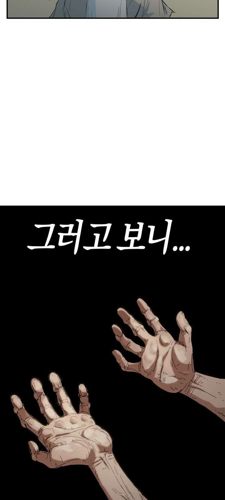 북경신보 2화 41