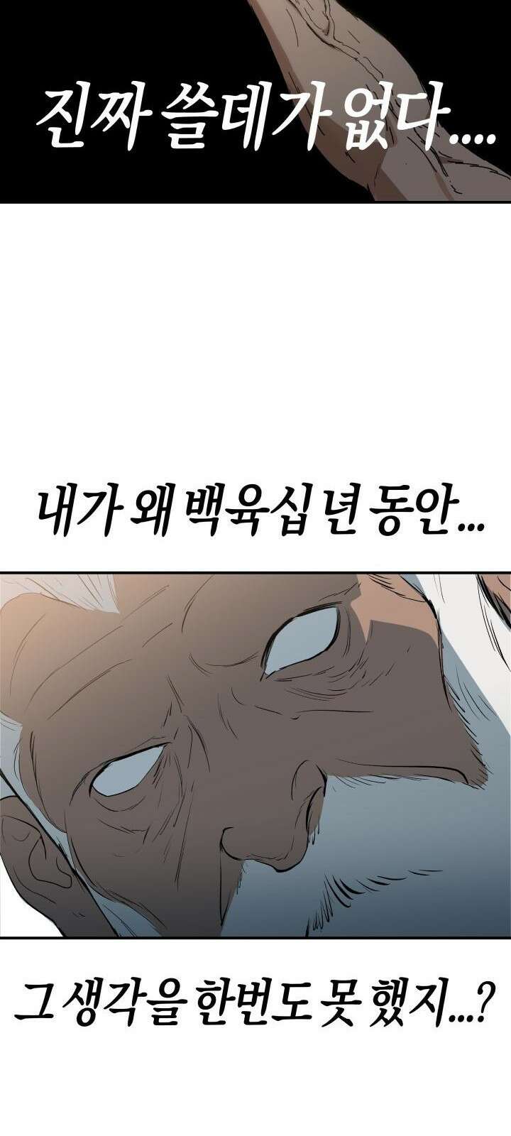 북경신보 2화 42